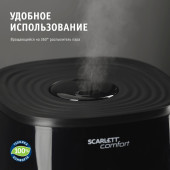 Увлажнитель воздуха Scarlett SC-AH986M24 23Вт (ультразвуковой) черный