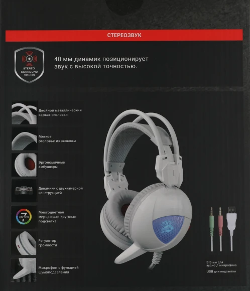 Наушники с микрофоном A4Tech Bloody G310 белый 1.8м мониторные оголовье (G310)
