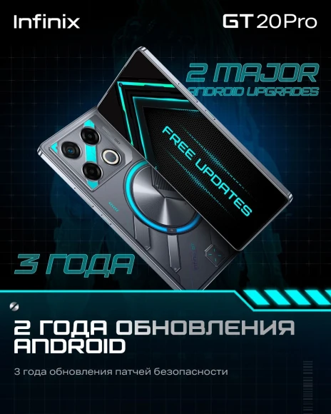 Смартфон Infinix X6871 GT 20 Pro 256Gb 12Gb оранжевый моноблок 3G 4G 2Sim 6.78" 1080x2436 Android 14 108Mpix 802.11 a/b/g/n/ac/ax NFC GPS GSM900/1800 GSM1900 Protect FM