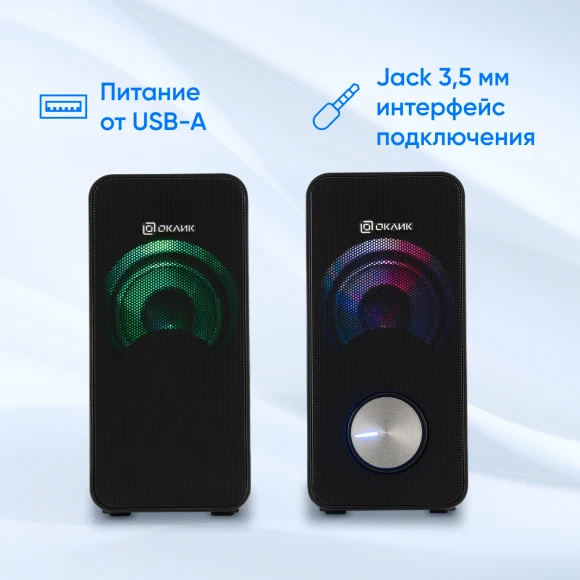 Колонки Оклик OK-122 2.0 черный 6Вт