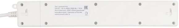 Сетевой удлинитель Powercube PC-6-2M 1.9м (4 розетки) белый (коробка) Сетевой удлинитель Powercube PC-6-2M 1.9м (4 розетки) белый (коробка)