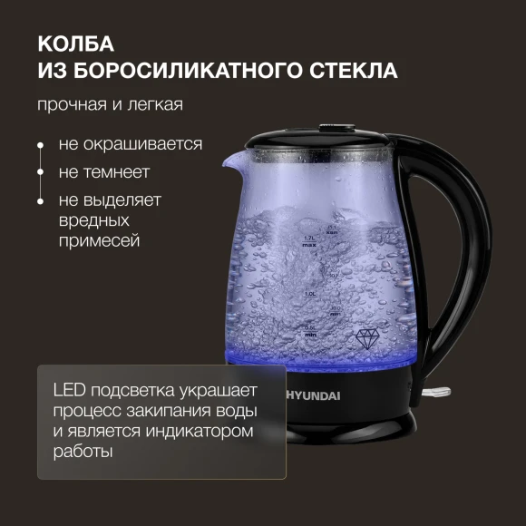Чайник электрический Hyundai HYK-G2011 1.7л. 2200Вт черный корпус: стекло/пластик Чайник электрический Hyundai HYK-G2011 1.7л. 2200Вт черный корпус: стекло/пластик