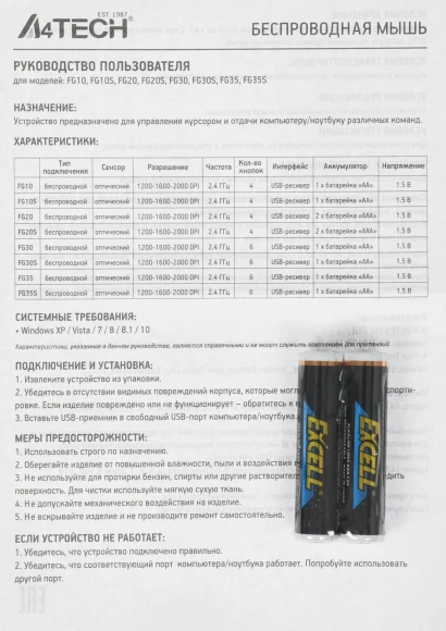 Мышь A4Tech Fstyler FG20S серый оптическая 2000dpi silent беспров. USB для ноутбука 3but (FG20S USB GREY)