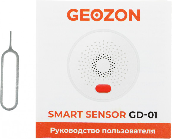 Датчик утеч.газ. Geozon GD-01 (GSH-SDG01) белый