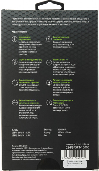 Мобильный аккумулятор Cactus CS-PBFSPT-10000 10000mAh 2.1A 2xUSB-A черный Мобильный аккумулятор Cactus CS-PBFSPT-10000 10000mAh 2.1A 2xUSB-A черный