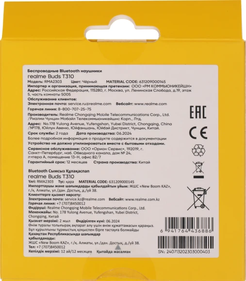 Гарнитура внутриканальные Realme Buds T310 черный беспроводные bluetooth в ушной раковине (6941764436886) Гарнитура внутриканальные Realme Buds T310 черный беспроводные bluetooth в ушной раковине (6941764436886)