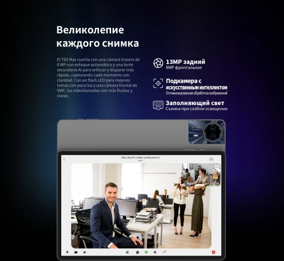 Планшет Teclast T65Max Premium set 2025 G99 (2.0) 8C RAM8Gb ROM256Gb 13" IPS 1920x1200 4G Android 15 черный 13Mpix 8Mpix BT WiFi microSD 1Tb 10000mAh 32hr Планшет Teclast T65Max Premium set 2025 G99 (2.0) 8C RAM8Gb ROM256Gb 13" IPS 1920x1200 4G Android 15 черный 13Mpix 8Mpix BT WiFi microSD 1Tb 10000mAh 32hr