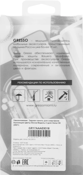 Чехол (клип-кейс) Gresso для Honor 50 Air прозрачный/рисунок (GR17AAAE9318) Чехол (клип-кейс) Gresso для Honor 50 Air прозрачный/рисунок (GR17AAAE9318)