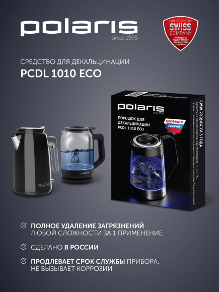 Средство для чистки Polaris PCDL 1010 ECO для чайников Средство для чистки Polaris PCDL 1010 ECO для чайников
