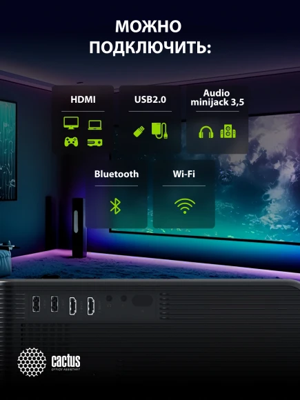 Проектор Cactus CS-PRM.01B.Full HD-A LCD 19000Lm LS 700Lm ANSI (1920x1080) 2500:1 ресурс лампы:50000часов 2xUSB typeA 2xHDMI 1.8кг