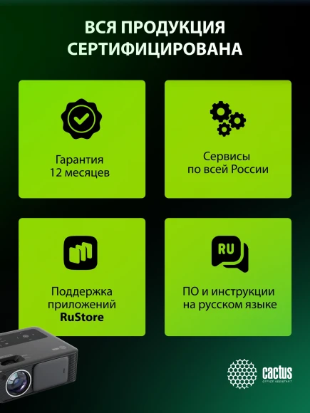 Проектор Cactus CS-PRM.01B.Full HD-A LCD 19000Lm LS 700Lm ANSI (1920x1080) 2500:1 ресурс лампы:50000часов 2xUSB typeA 2xHDMI 1.8кг