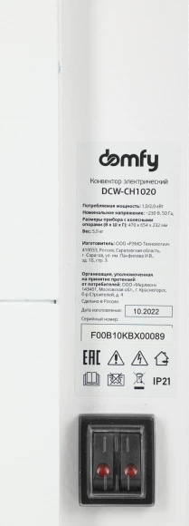 Конвектор Domfy DCW-CH1020 2000Вт белый