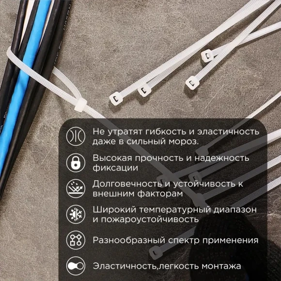 Стяжка пластиковая Rexant 87-0300 300x3.6мм (упак:100шт) нейлон внешний (-60/+85) белый