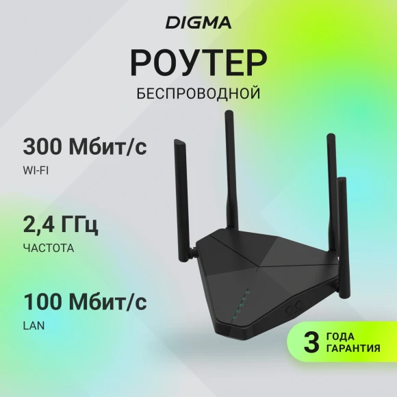 Роутер беспроводной Digma DWR-N302LTE N300 10/100BASE-TX/3G/4G cat. 4 черный Роутер беспроводной Digma DWR-N302LTE N300 10/100BASE-TX/3G/4G cat. 4 черный