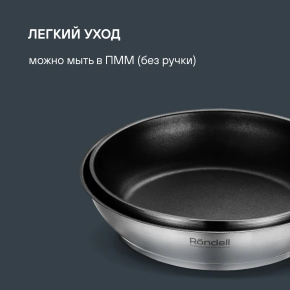 Набор посуды Rondell Stark RDS-2010 3 предмета