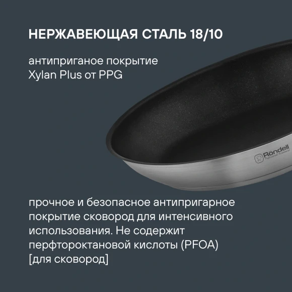 Набор посуды Rondell Stark RDS-2010 3 предмета