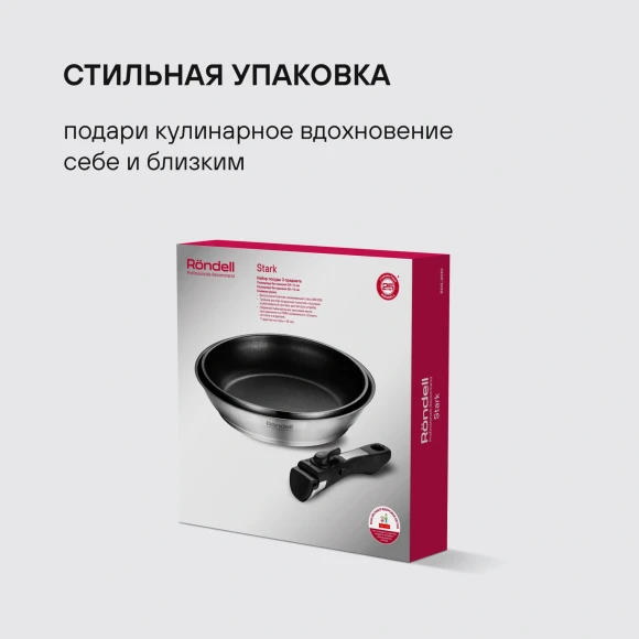 Набор посуды Rondell Stark RDS-2010 3 предмета