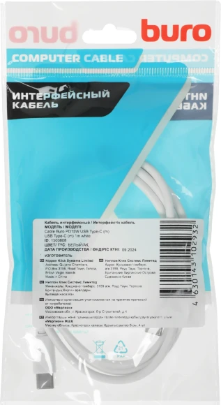 Кабель Buro PD15W USB Type-C (m)-USB Type-C (m) 1м белый
