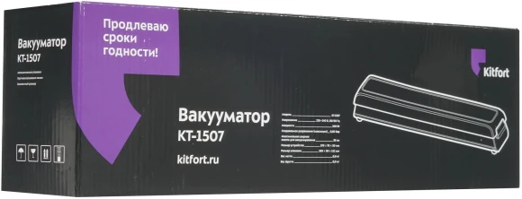 Вакуумный упаковщик Kitfort КТ-1507 100Вт черный