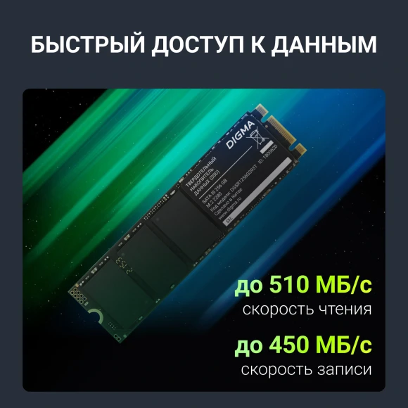 Накопитель SSD Digma SATA-III 256GB DGSR1256GS93T Run S9 M.2 2280