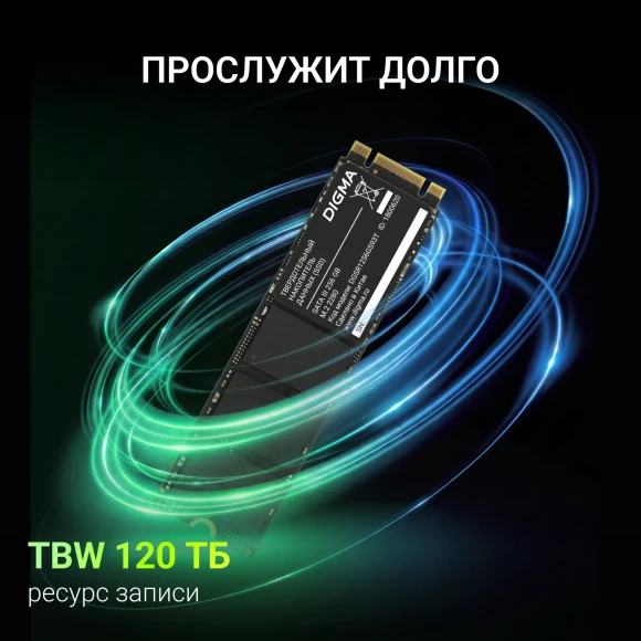 Накопитель SSD Digma SATA-III 256GB DGSR1256GS93T Run S9 M.2 2280