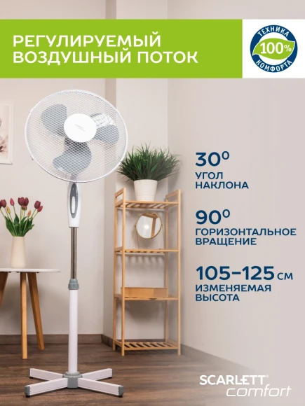 Вентилятор напольный Scarlett SC-SF111B01 45Вт скоростей:3 белый/серый