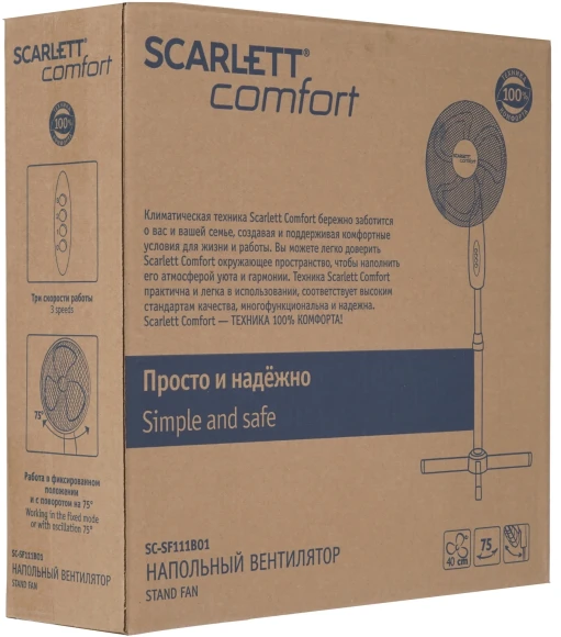 Вентилятор напольный Scarlett SC-SF111B01 45Вт скоростей:3 белый/серый