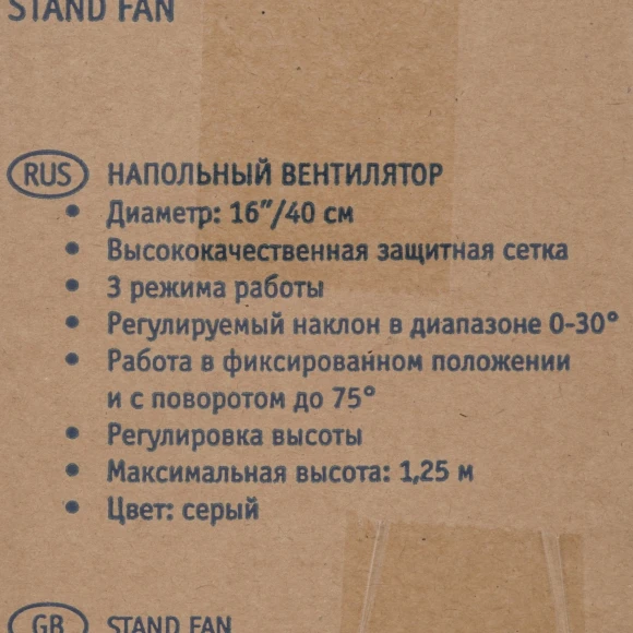 Вентилятор напольный Scarlett SC-SF111B01 45Вт скоростей:3 белый/серый