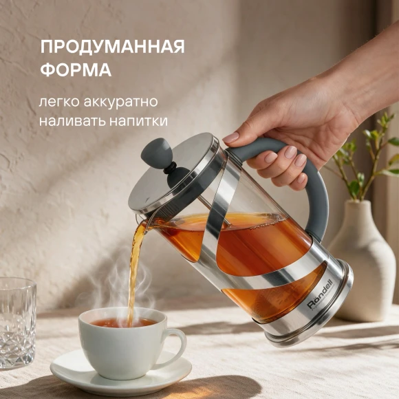 Френч-пресс Rondell Crystal Grey RDS-838 0.6л серый