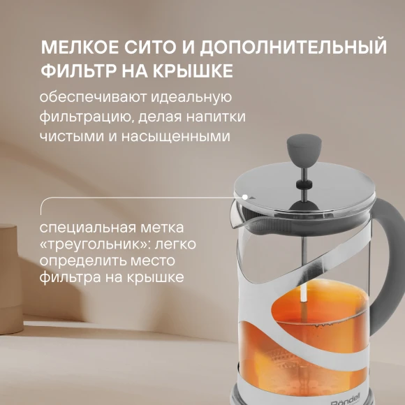 Френч-пресс Rondell Crystal Grey RDS-838 0.6л серый