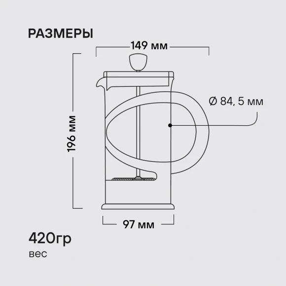 Френч-пресс Rondell Crystal Grey RDS-838 0.6л серый