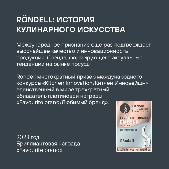 Френч-пресс Rondell Crystal Grey RDS-838 0.6л серый