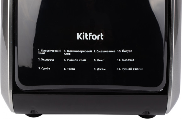 Хлебопечь Kitfort КТ-305 850Вт черный/серебристый Хлебопечь Kitfort КТ-305 850Вт черный/серебристый