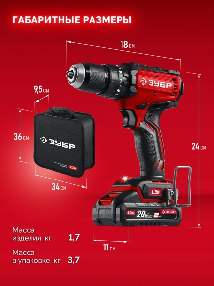Дрель-шуруповерт Зубр ДБУ-65-22 40Вт аккум. патрон:быстрозажимной