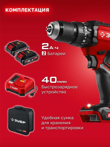 Дрель-шуруповерт Зубр ДБУ-65-22 40Вт аккум. патрон:быстрозажимной