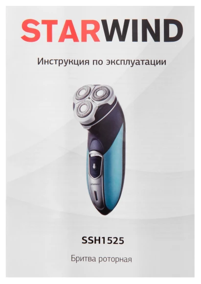 Бритва роторная Starwind SSH 1525 реж.эл.:3 питан.:аккум. голубой/черный Бритва роторная Starwind SSH 1525 реж.эл.:3 питан.:аккум. голубой/черный