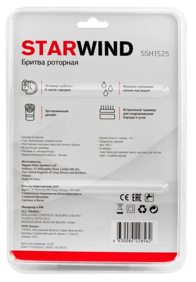 Бритва роторная Starwind SSH 1525 реж.эл.:3 питан.:аккум. голубой/черный Бритва роторная Starwind SSH 1525 реж.эл.:3 питан.:аккум. голубой/черный