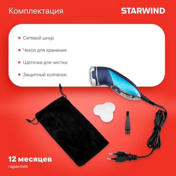 Бритва роторная Starwind SSH 1525 реж.эл.:3 питан.:аккум. голубой/черный Бритва роторная Starwind SSH 1525 реж.эл.:3 питан.:аккум. голубой/черный