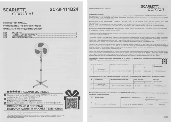 Вентилятор напольный Scarlett SC-SF111B24 40Вт скоростей:3 серый/белый