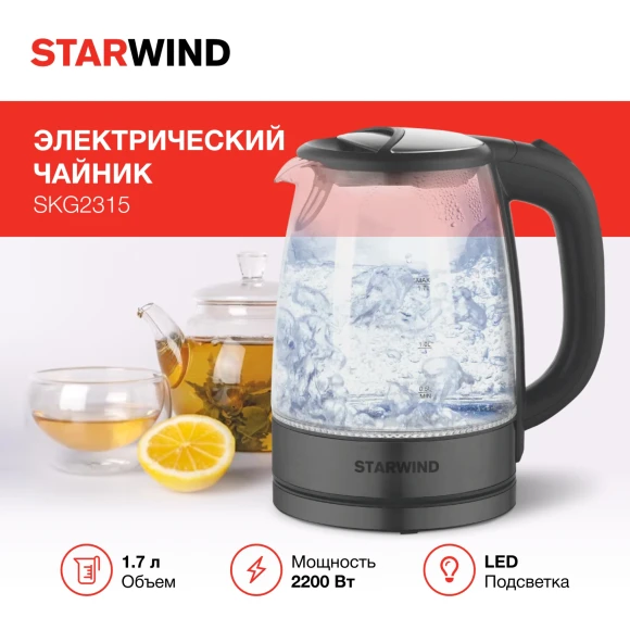 Чайник электрический Starwind SKG2315 1.7л. 2200Вт серый/серебристый корпус: стекло/металл/пластик