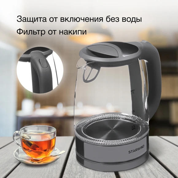 Чайник электрический Starwind SKG2315 1.7л. 2200Вт серый/серебристый корпус: стекло/металл/пластик