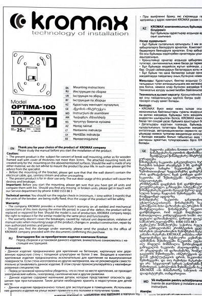 Кронштейн для телевизора Kromax OPTIMA-100 черный 10"-28" макс.25кг настенный фиксированный