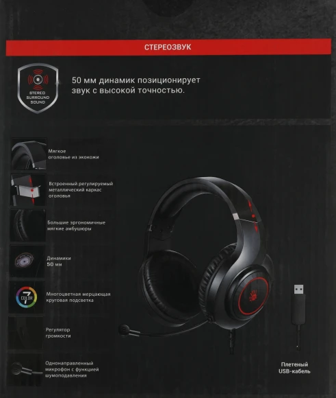 Наушники с микрофоном A4Tech Bloody G220S черный 2м мониторные USB оголовье (G220S USB/ BLACK) Наушники с микрофоном A4Tech Bloody G220S черный 2м мониторные USB оголовье (G220S USB/ BLACK)