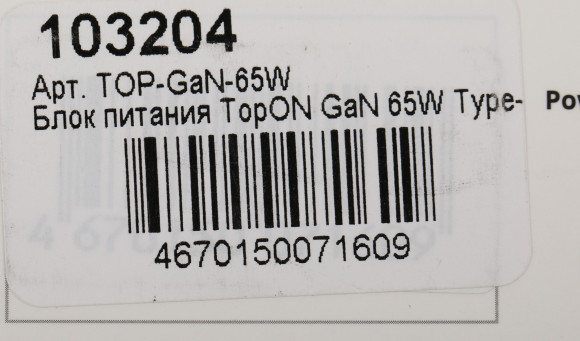 Блок питания TopON TOP-GaN-65W автоматический 65W 5V-20V 3.25A от бытовой электросети LED индикатор Блок питания TopON TOP-GaN-65W автоматический 65W 5V-20V 3.25A от бытовой электросети LED индикатор
