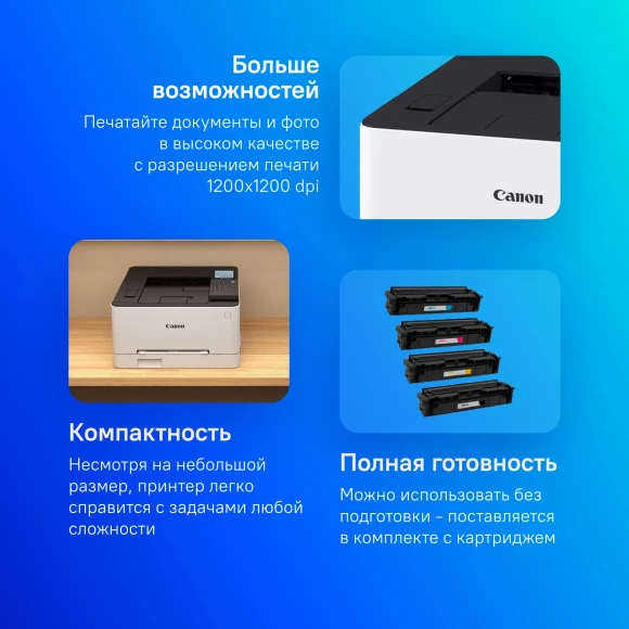 Принтер лазерный Canon i-Sensys LBP631CW (5159C004) A4 WiFi белый Принтер лазерный Canon i-Sensys LBP631CW (5159C004) A4 WiFi белый