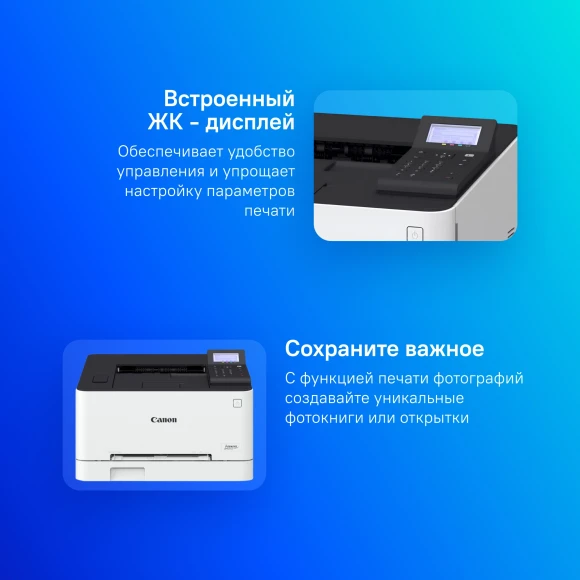 Принтер лазерный Canon i-Sensys LBP631CW (5159C004) A4 WiFi белый Принтер лазерный Canon i-Sensys LBP631CW (5159C004) A4 WiFi белый