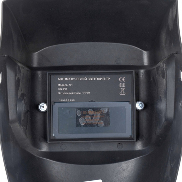 Маска сварщика Сибртех 89175 450гр Маска сварщика Сибртех 89175 450гр