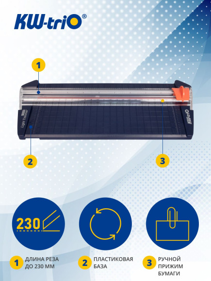 Резак дисковый Kw-Trio 13930 D/BLU A5/9лист./230мм/ручн.прижим Резак дисковый Kw-Trio 13930 D/BLU A5/9лист./230мм/ручн.прижим