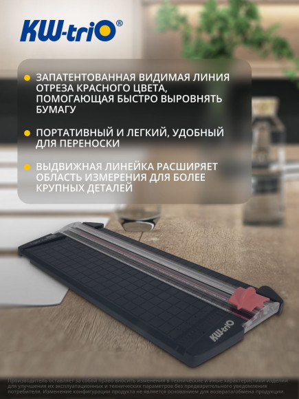 Резак дисковый Kw-Trio 13930 D/BLU A5/9лист./230мм/ручн.прижим Резак дисковый Kw-Trio 13930 D/BLU A5/9лист./230мм/ручн.прижим