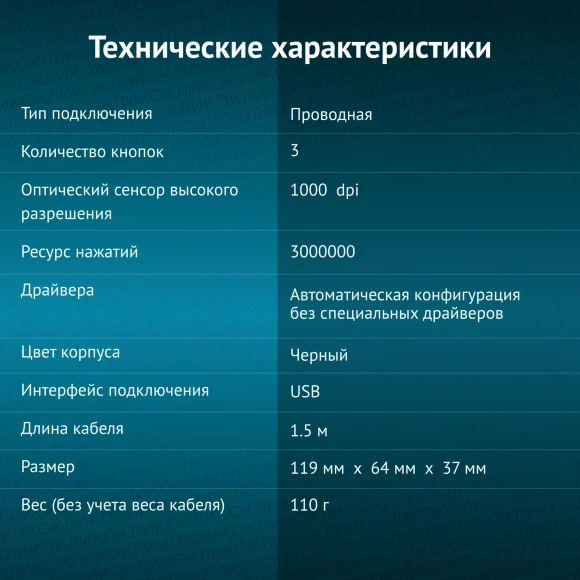 Мышь Оклик 245M черный оптическая 1000dpi USB 3but (471479)